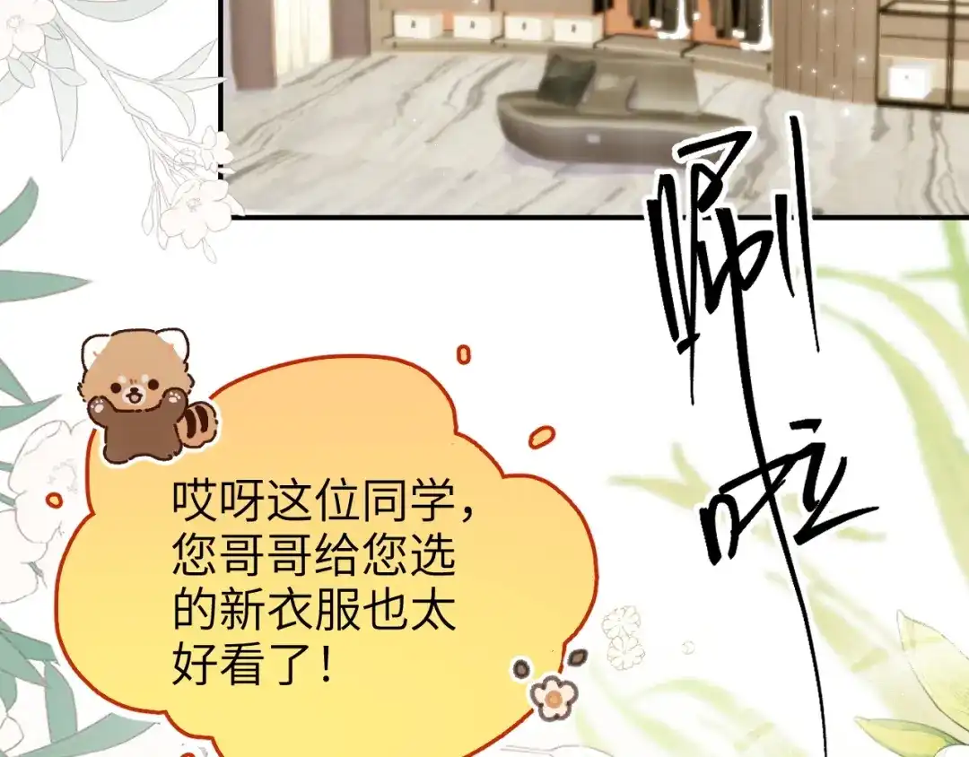 未尝不可 第10话 第59页