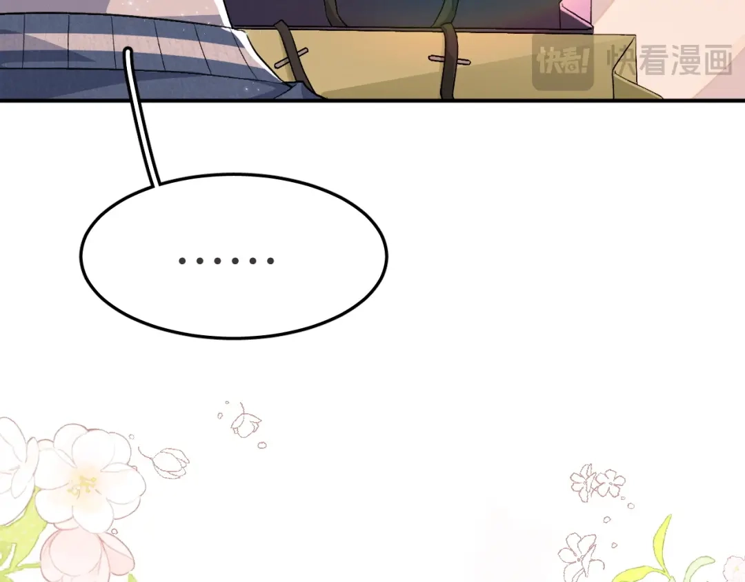未尝不可 第10话 第90页