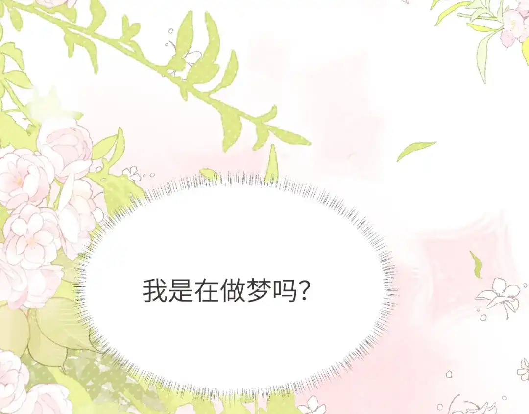 未尝不可 第10话 第91页