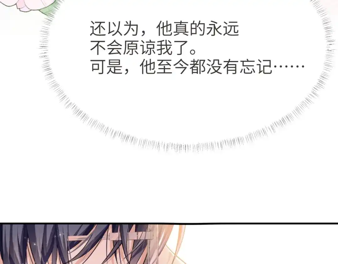 未尝不可 第10话 第95页