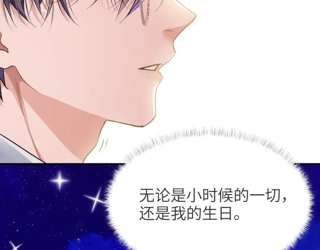 未尝不可 第10话 第96页