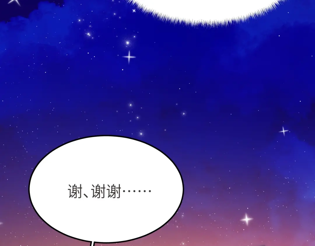 未尝不可 第10话 第97页