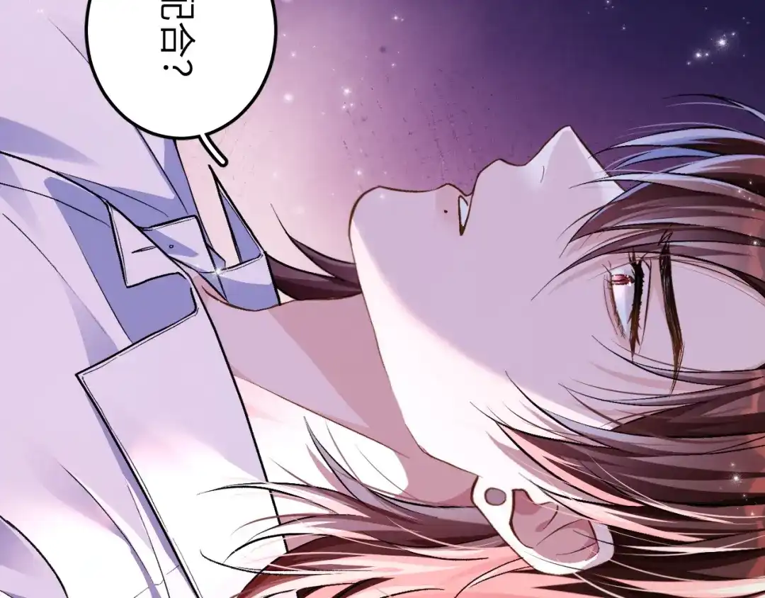 未尝不可 第11话 第100页