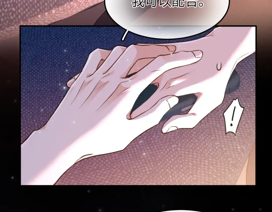 未尝不可 第11话 第104页