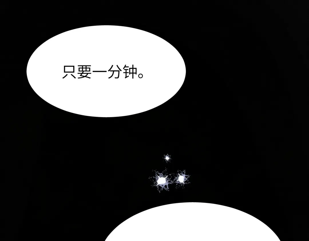 未尝不可 第11话 第110页