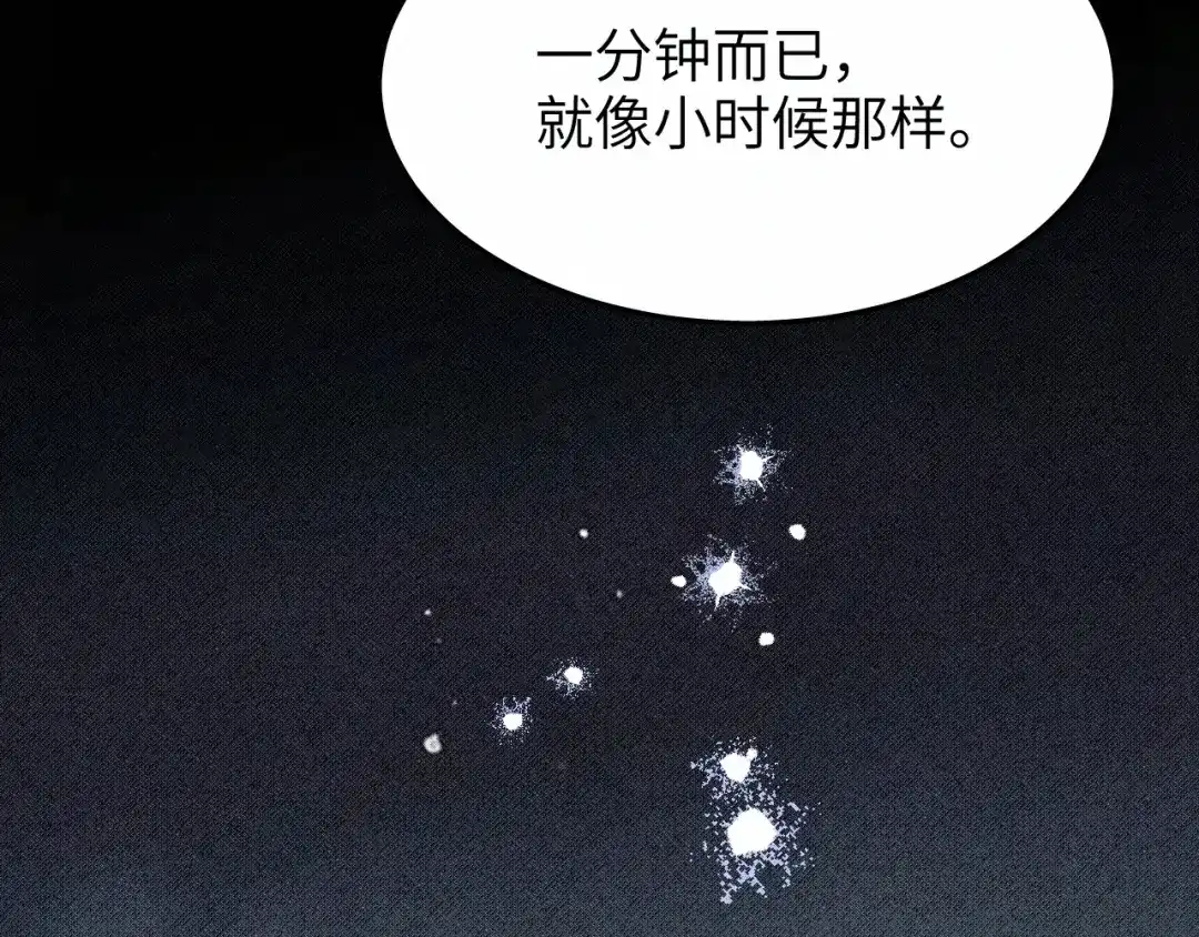未尝不可 第11话 第111页