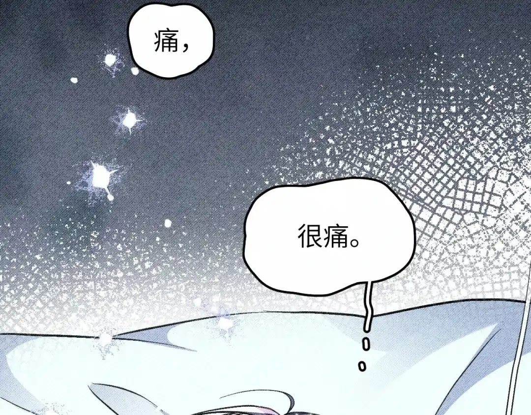 未尝不可 第11话 第112页