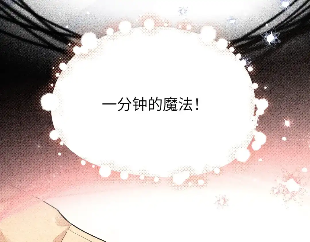 未尝不可 第11话 第115页
