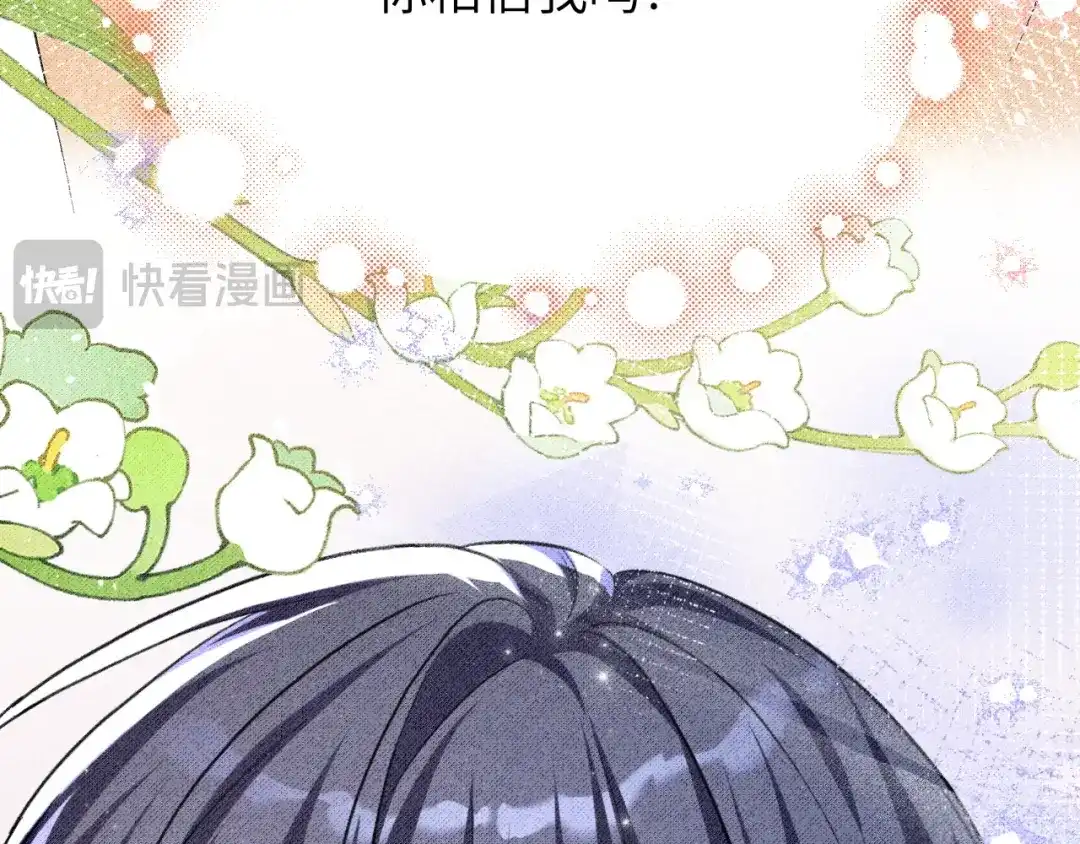 未尝不可 第11话 第120页