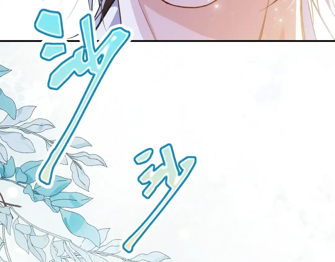 未尝不可 第11话 第128页