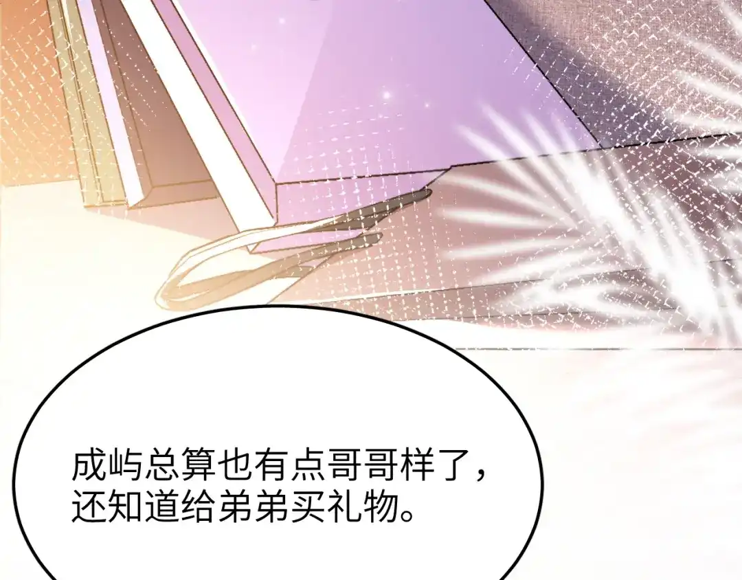 未尝不可 第11话 第13页