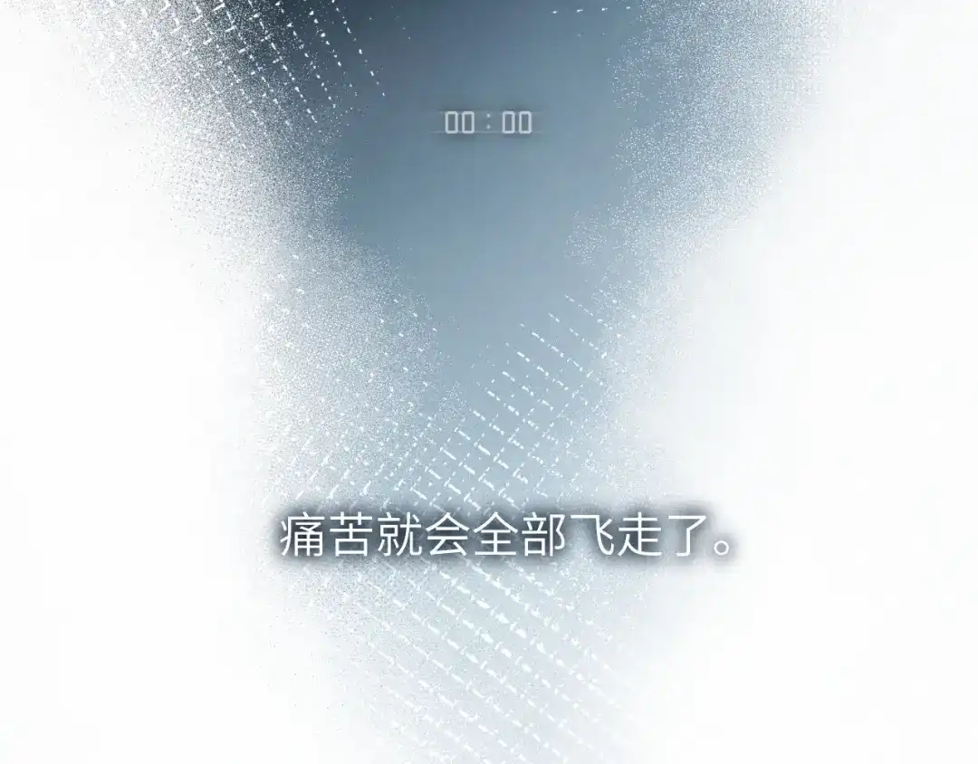未尝不可 第11话 第133页
