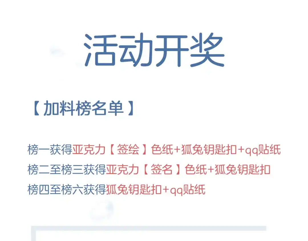 未尝不可 第11话 第135页