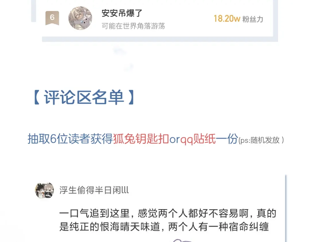 未尝不可 第11话 第137页