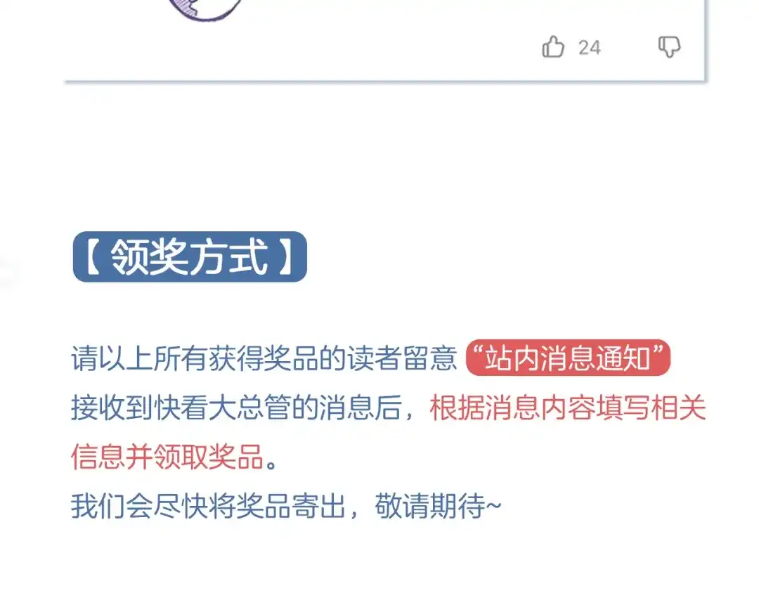 未尝不可 第11话 第143页