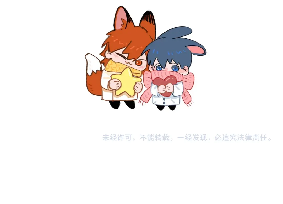 未尝不可 第11话 第144页