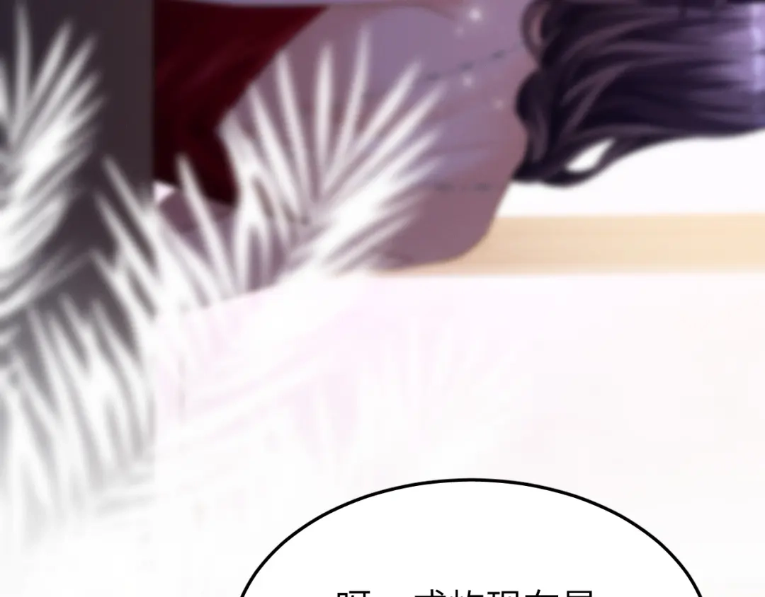 未尝不可 第11话 第18页