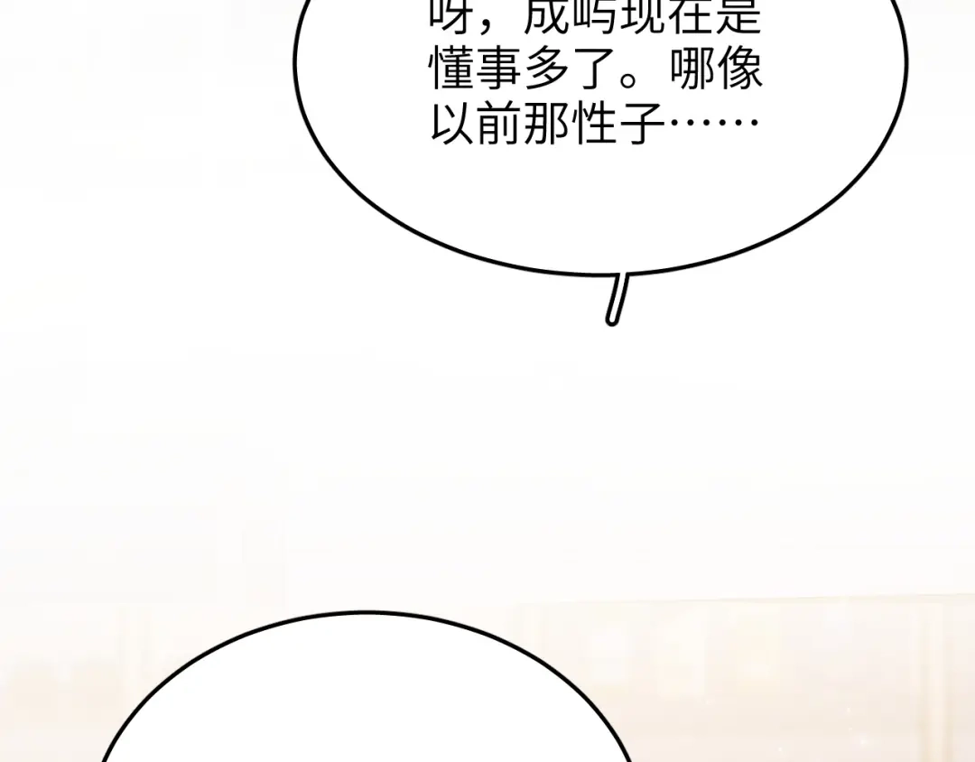 未尝不可 第11话 第19页