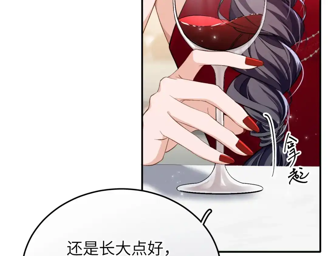 未尝不可 第11话 第22页