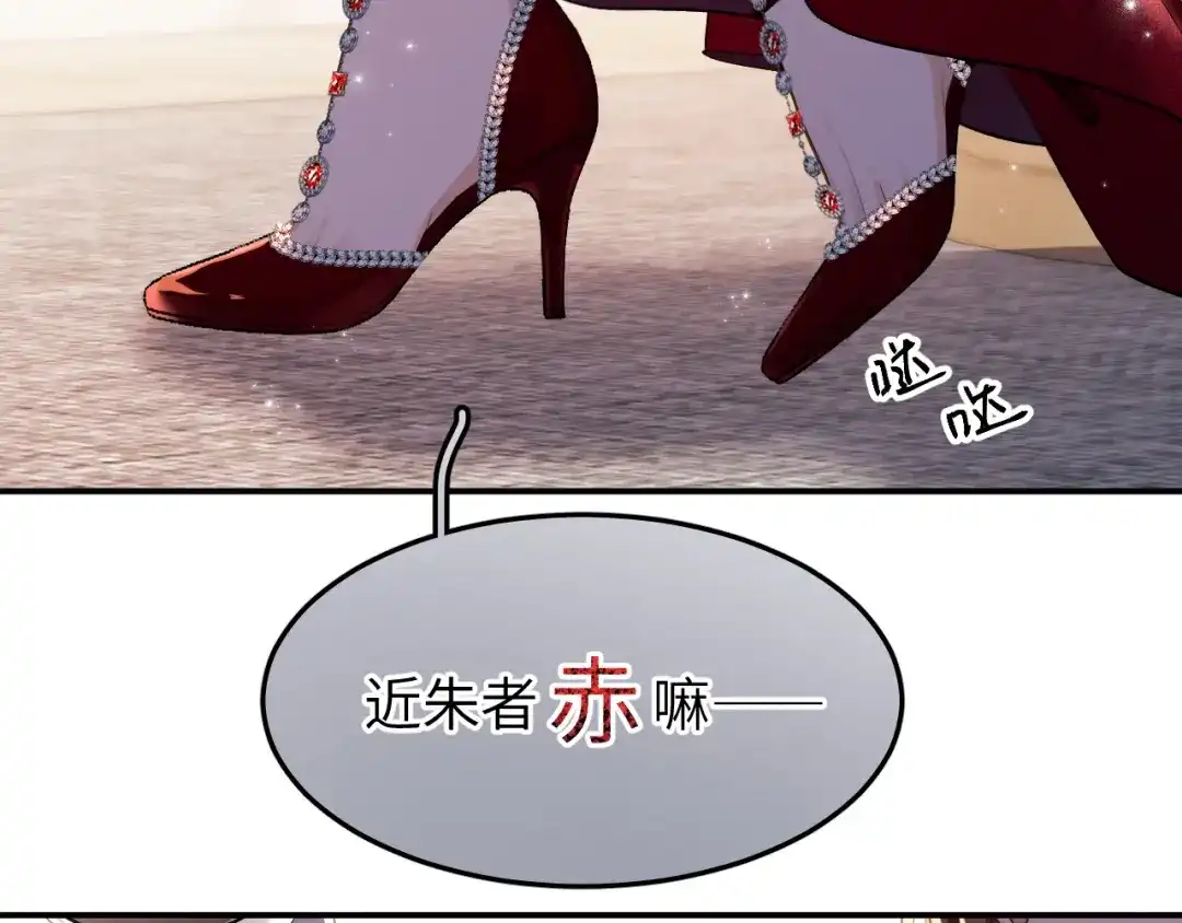 未尝不可 第11话 第24页