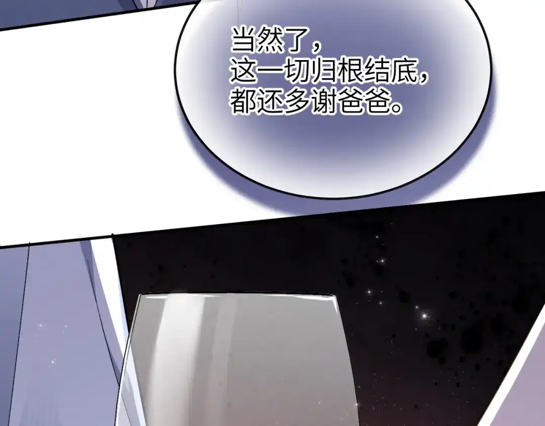 未尝不可 第11话 第30页