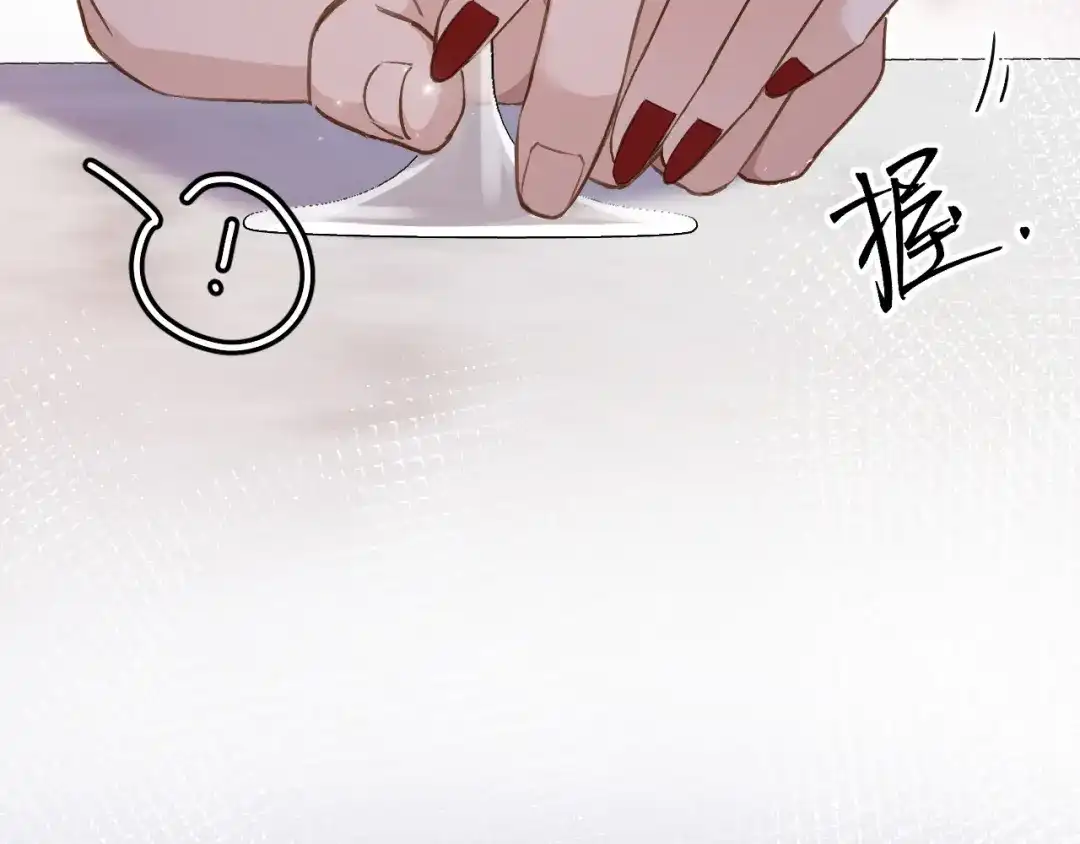 未尝不可 第11话 第32页