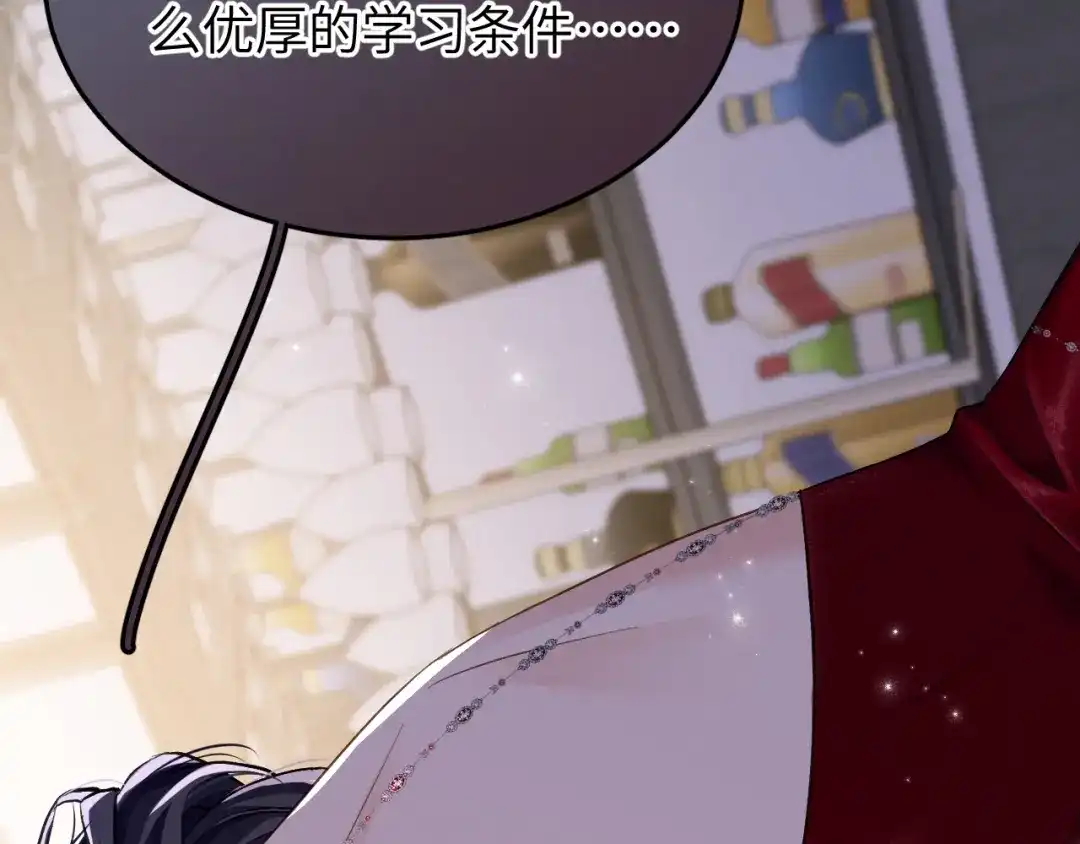 未尝不可 第11话 第34页