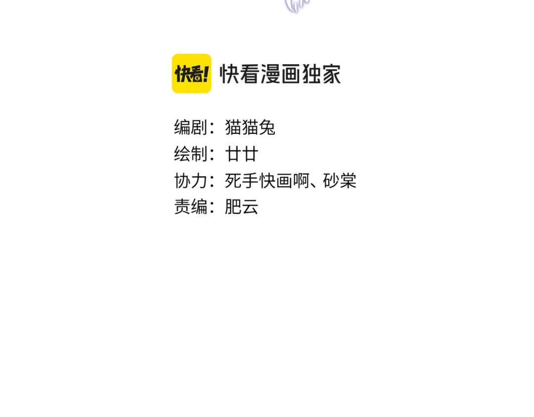 未尝不可 第11话 第4页