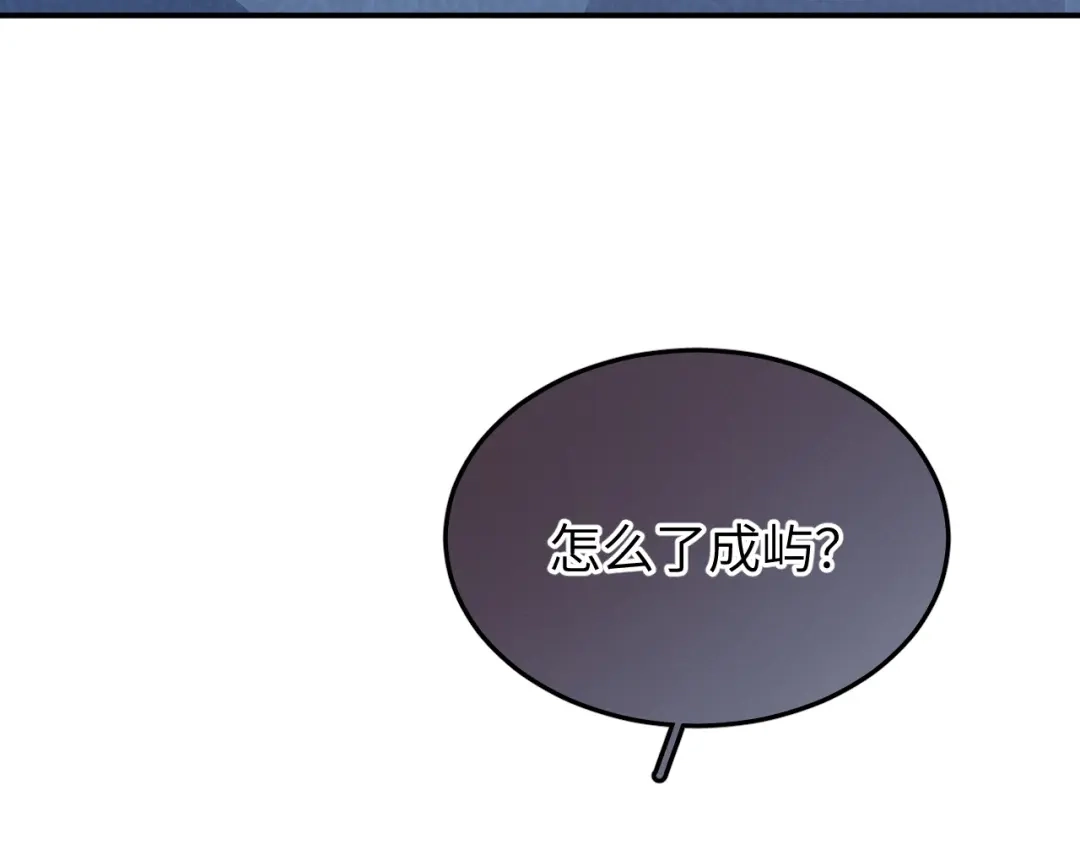 未尝不可 第11话 第43页