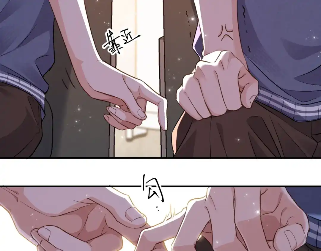 未尝不可 第11话 第53页