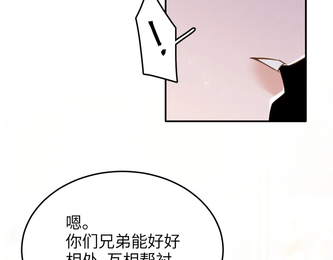 未尝不可 第11话 第61页