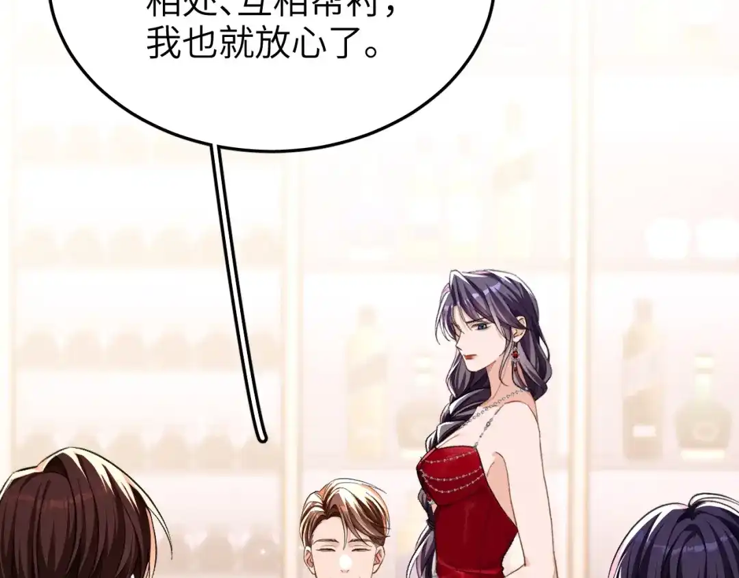 未尝不可 第11话 第62页