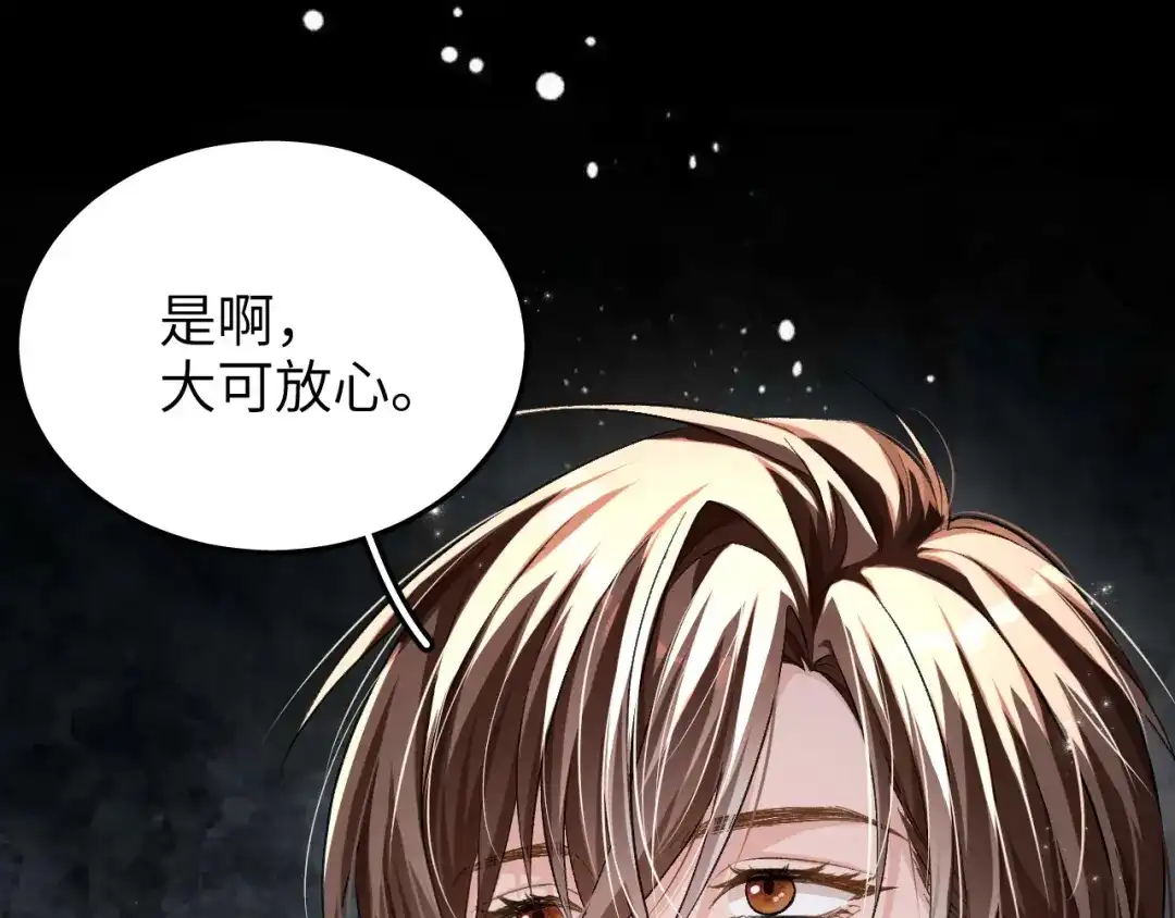 未尝不可 第11话 第66页