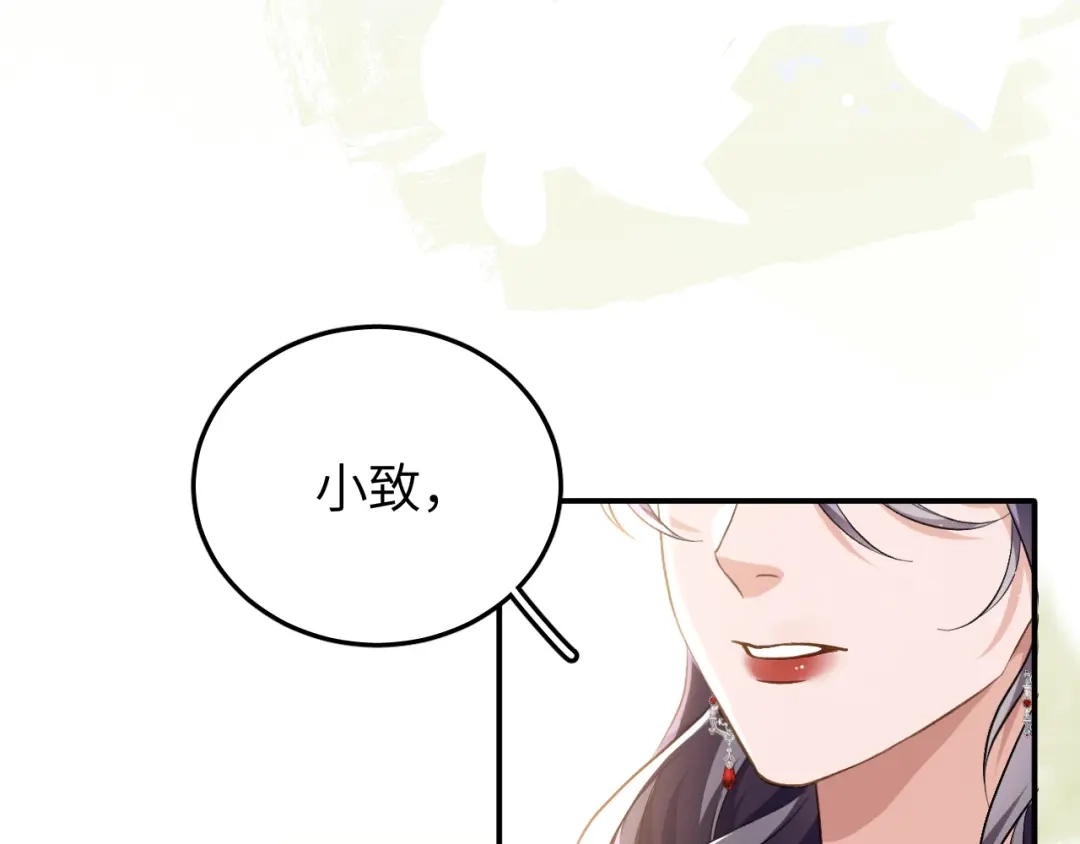 未尝不可 第11话 第72页