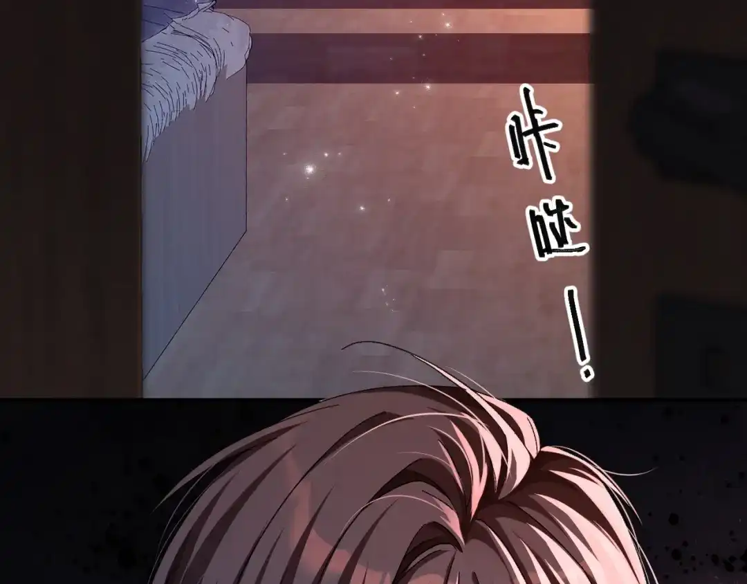 未尝不可 第11话 第81页