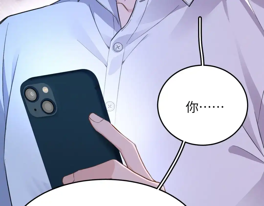 未尝不可 第11话 第83页