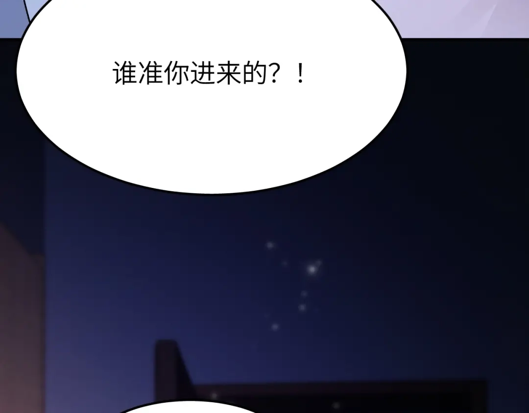 未尝不可 第11话 第84页