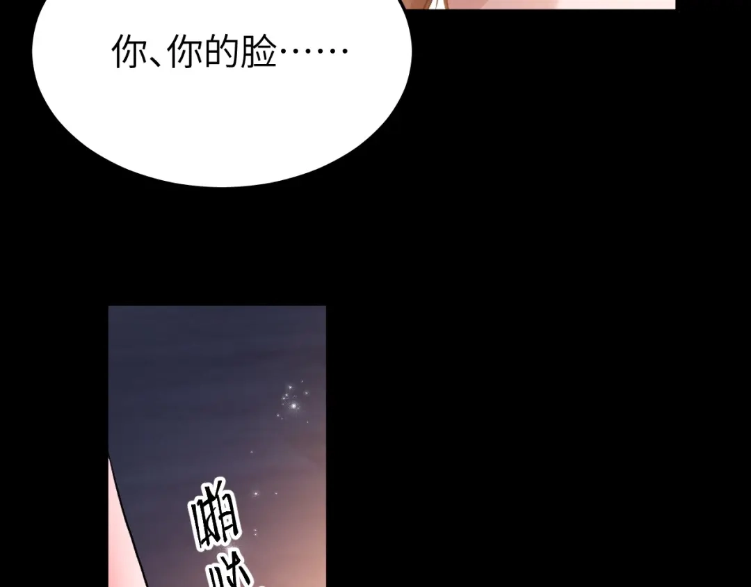 未尝不可 第11话 第93页