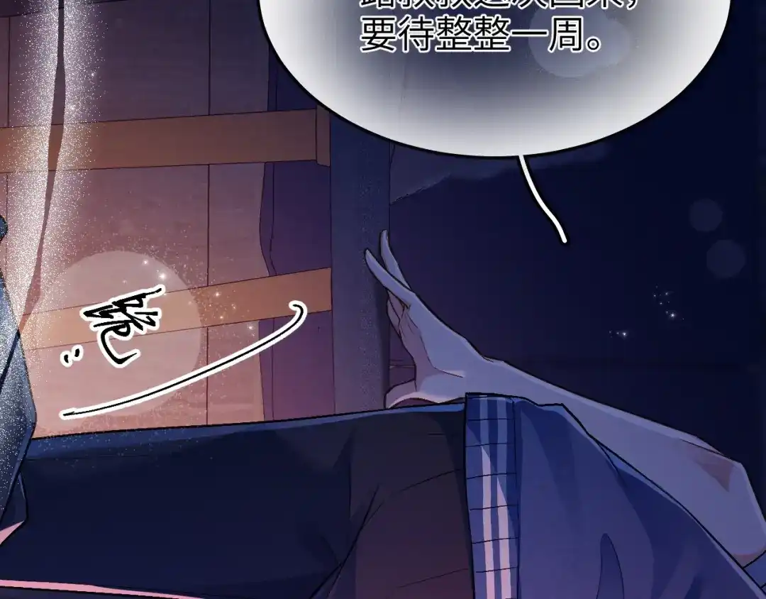 未尝不可 第11话 第95页