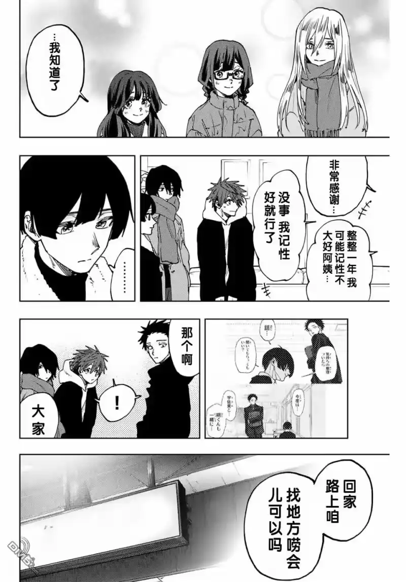 花熏凛然_h 第97话 第18页
