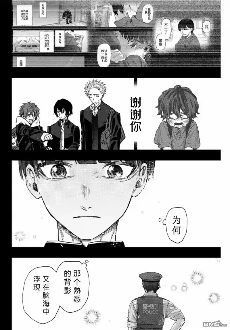 花熏凛然_h 第98话 第12页