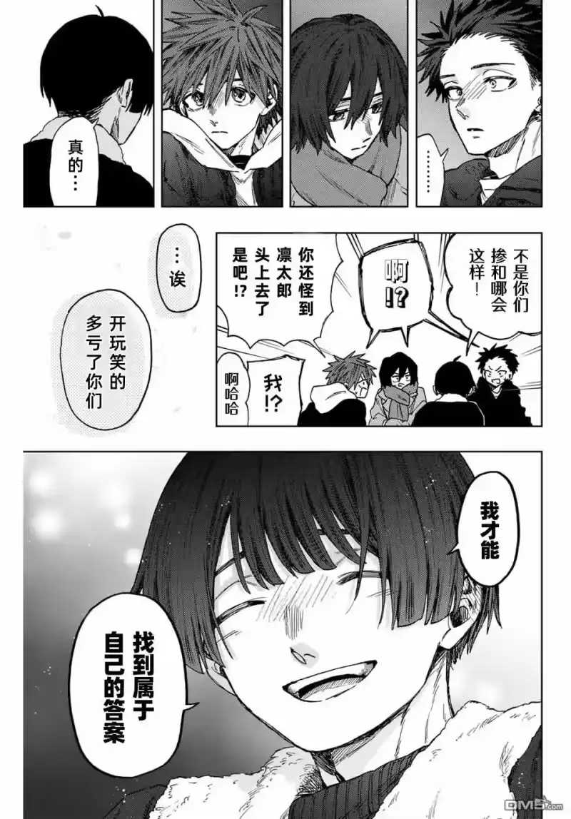 花熏凛然_h 第98话 第15页