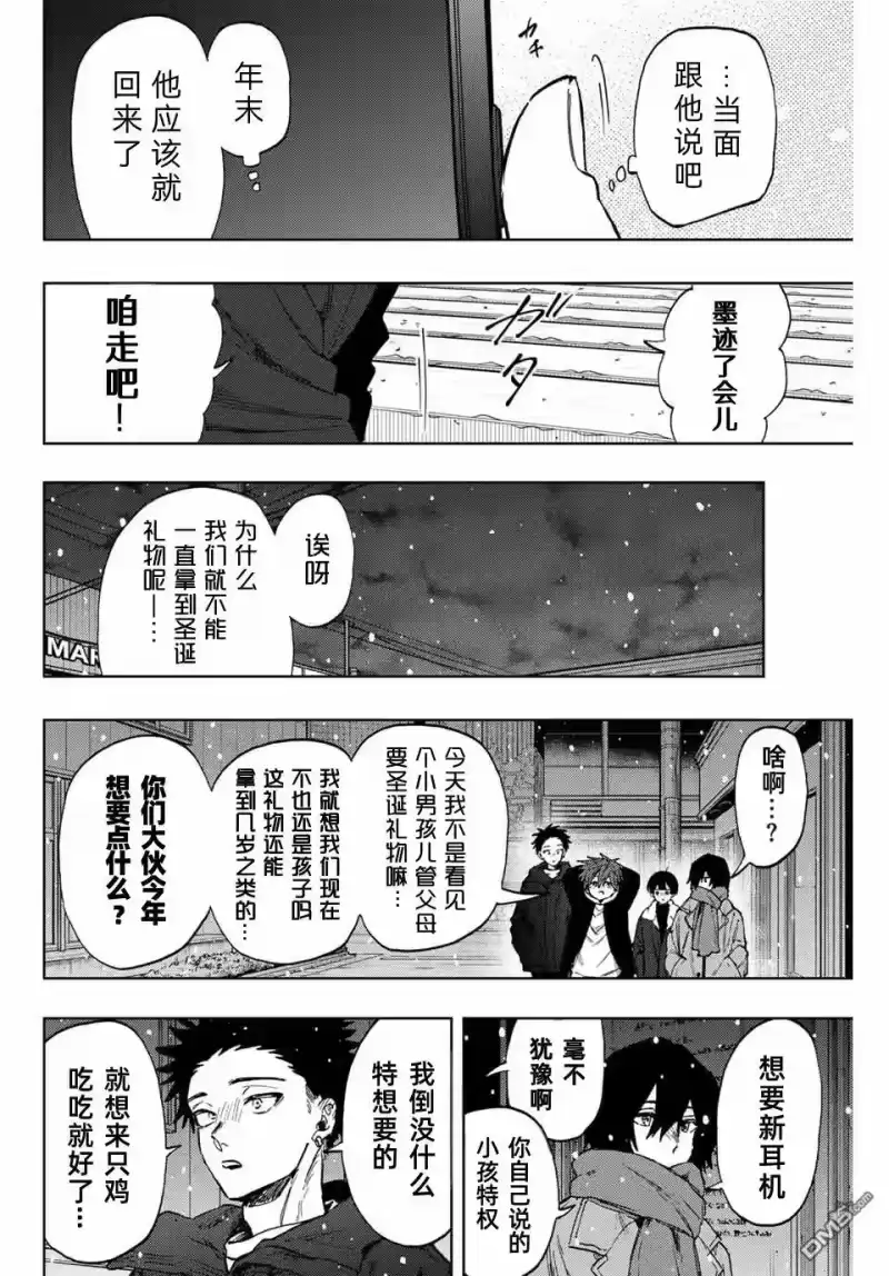 花熏凛然_h 第98话 第20页