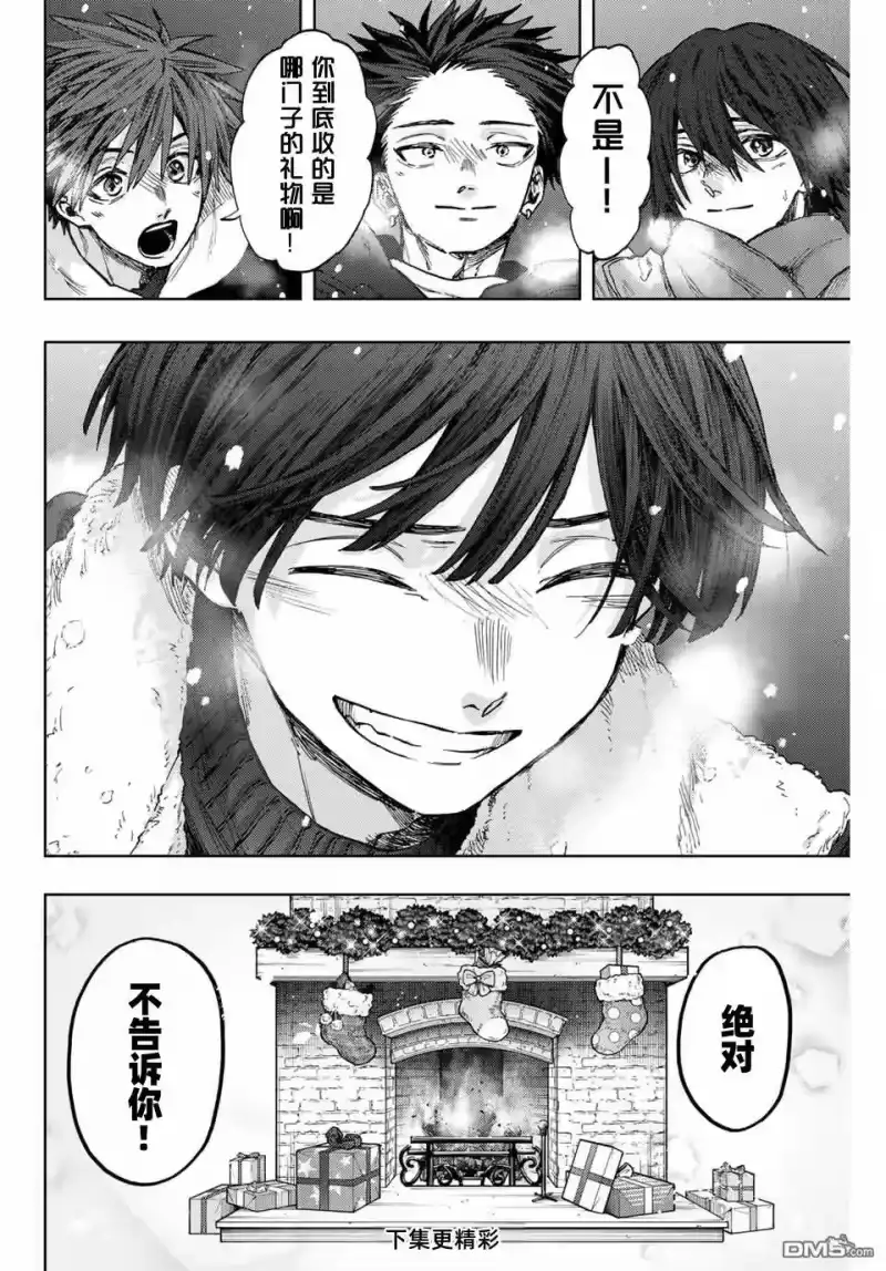 花熏凛然_h 第98话 第22页