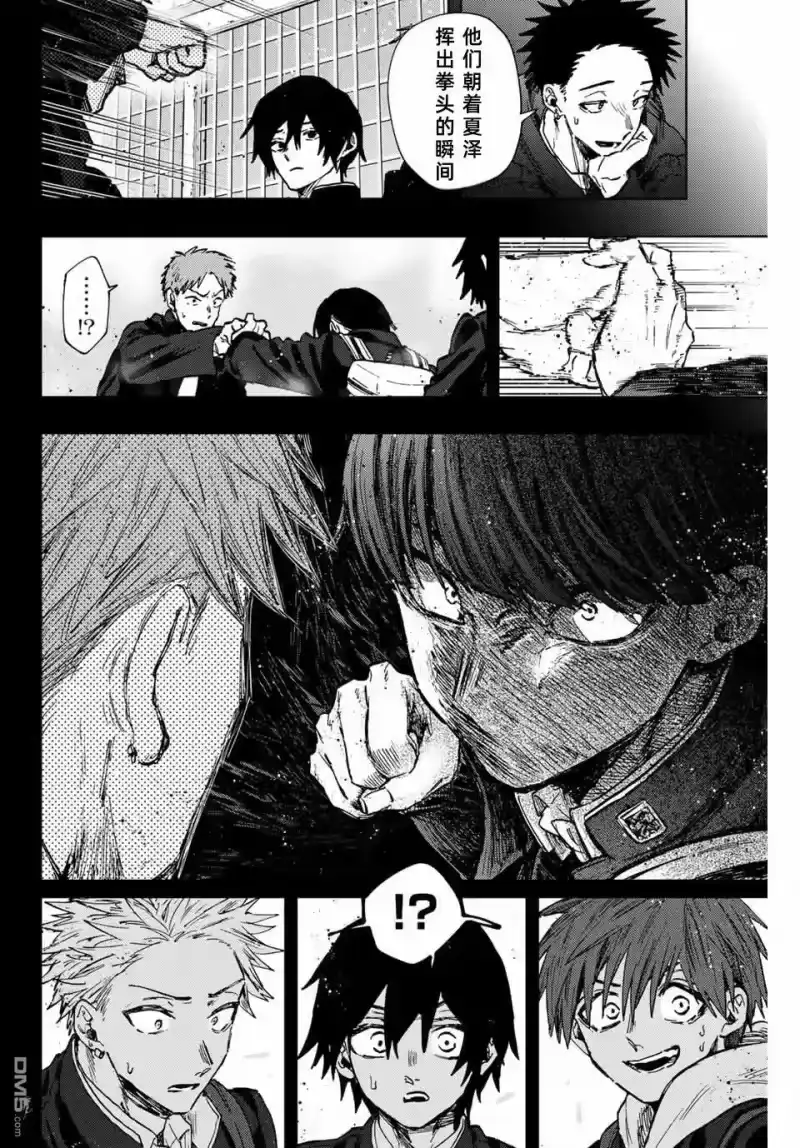 花熏凛然_h 第98话 第8页