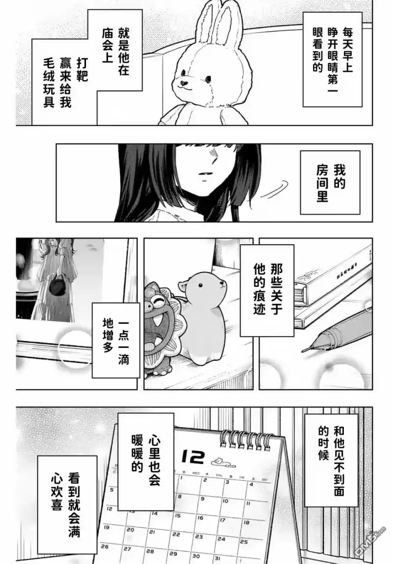 花熏凛然_h 第99话 第1页