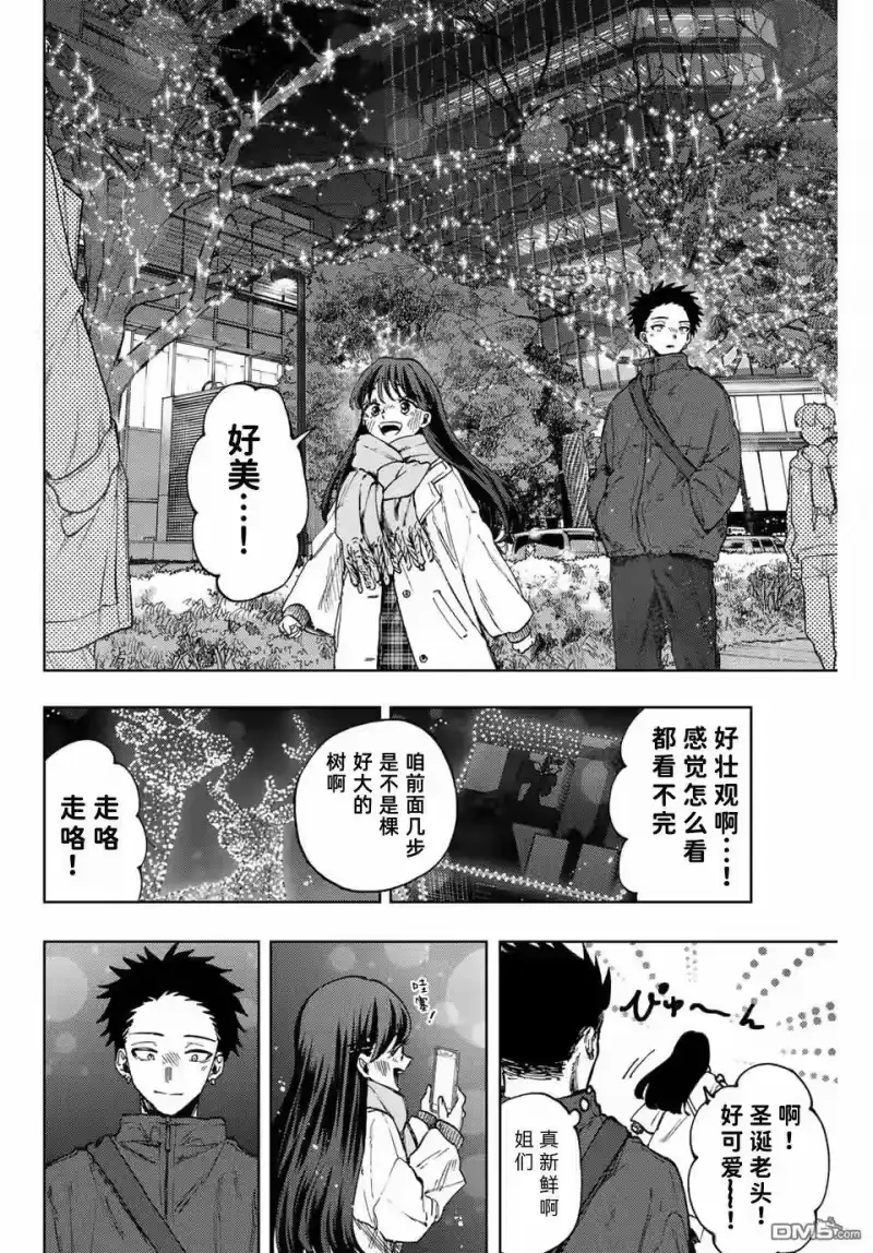 花熏凛然_h 第99话 第10页