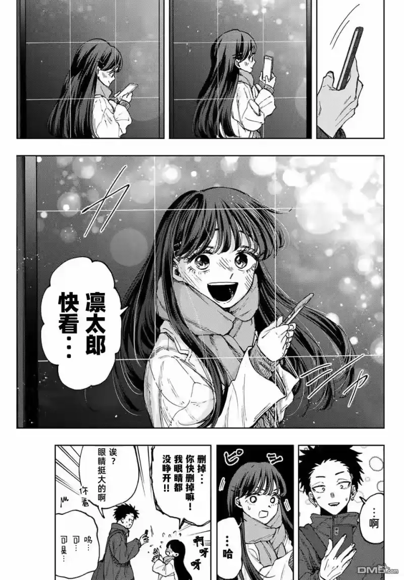 花熏凛然_h 第99话 第11页