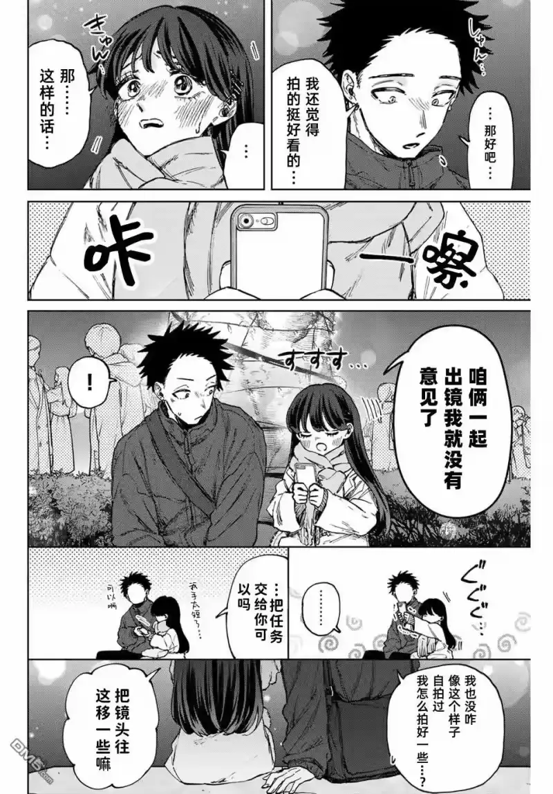 花熏凛然_h 第99话 第12页