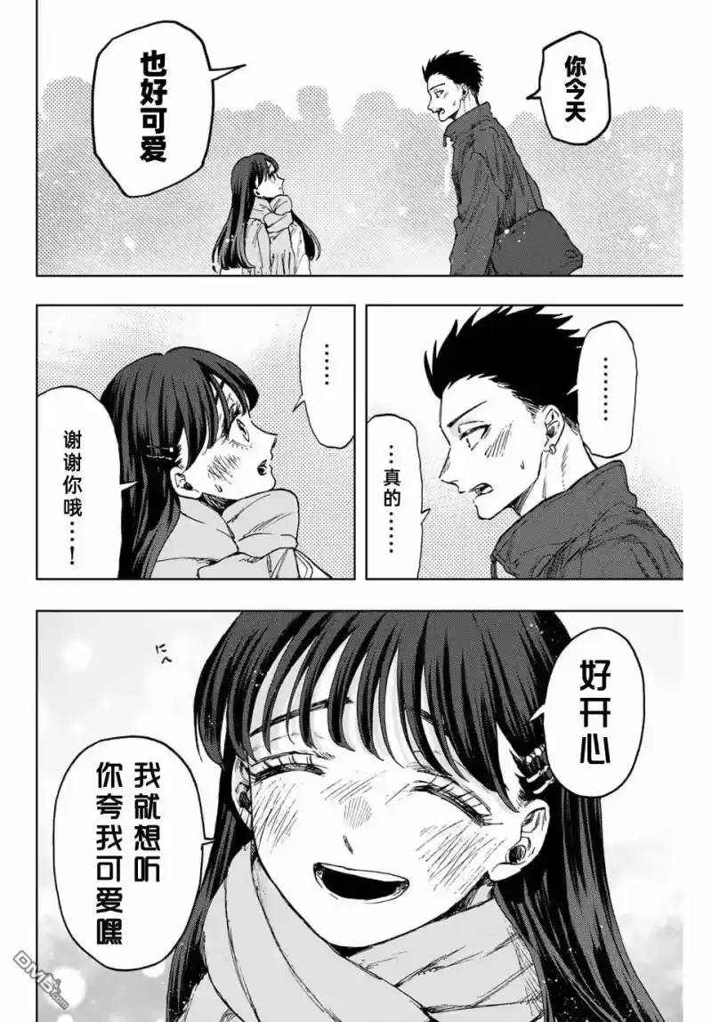 花熏凛然_h 第99话 第6页